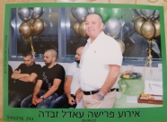  بعد 41 عاماً .. السيد عادل زبدة يخرج الى التقاعد من بنك مركانتيل ديسكونت